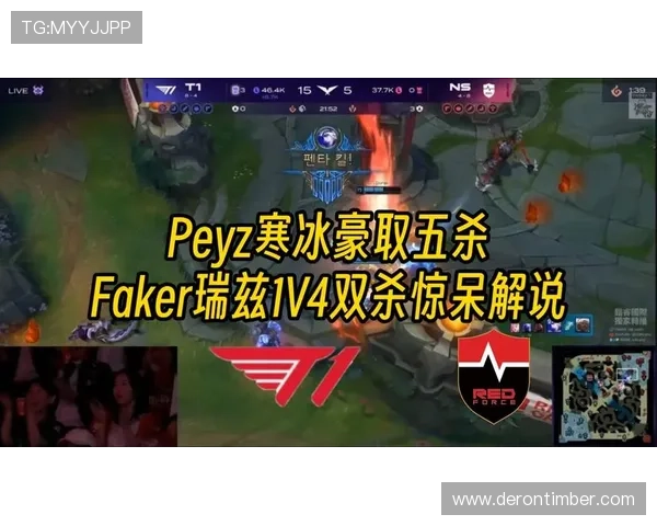 T1绝境大翻盘!鏖战50分钟击败GEN,Peyz女警杀疯,Faker再冲MSI_比赛_团战_后续